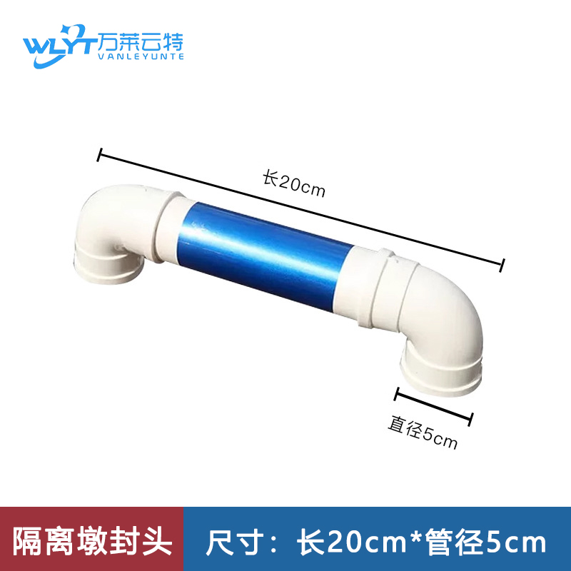万莱云特 隔离墩防撞桶封头 /WLYT-FZT225/长20cm*管径5cm 起订量5