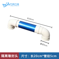 万莱云特 隔离墩防撞桶封头 /WLYT-FZT225/长20cm*管径5cm 起订量5