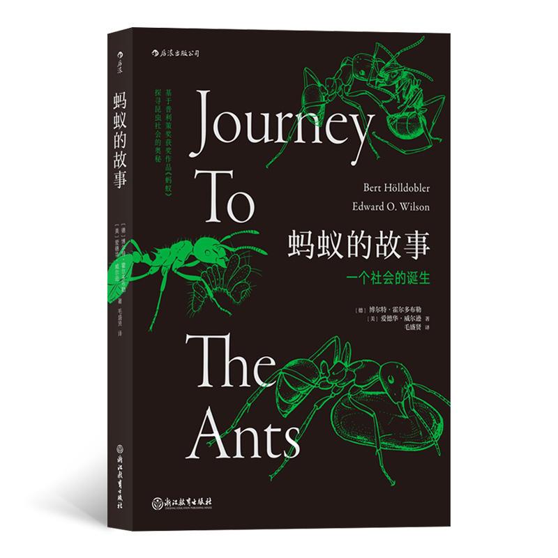 正版新书]蚂蚁的故事(德)博尔特?霍尔多布勒//(美)爱德华?威尔