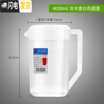三维工匠耐热套装大容量家用塑料北欧凉水壶可高温日式创意客厅 4000