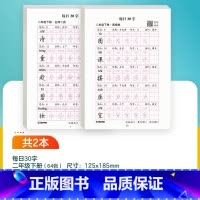 [语文]二年级下 [正版]优美句子积累字帖小学生练字帖儿童每日一练比喻拟人好词好句作文练习减压语文同步人教版生字描红笔画