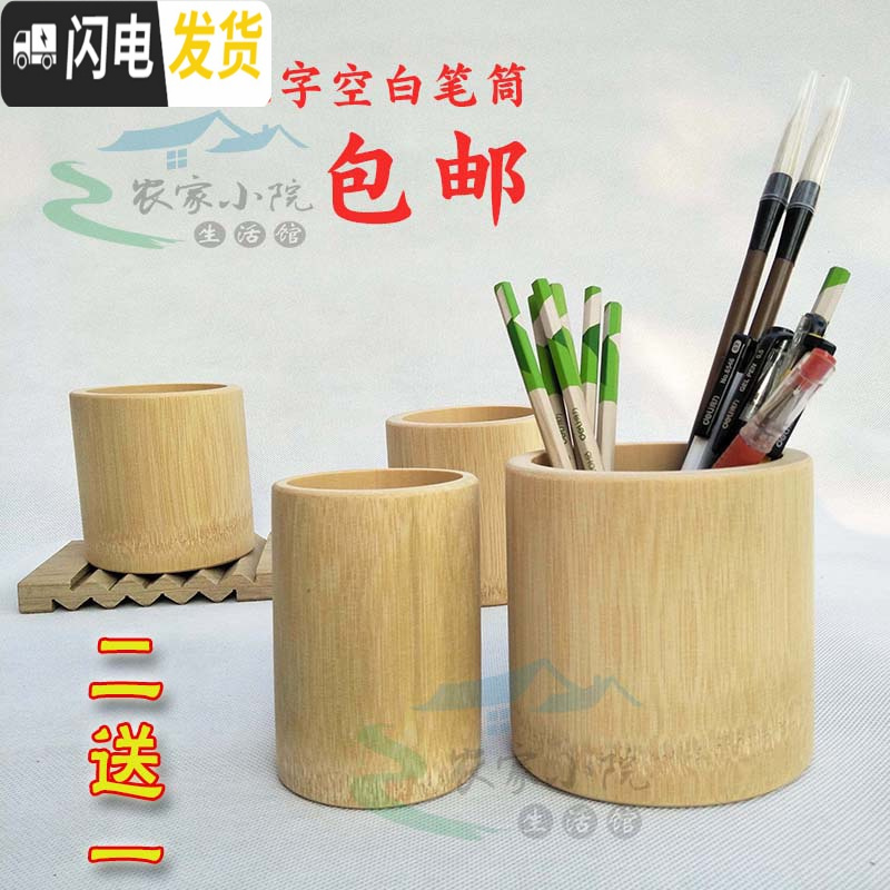 三维工匠竹制笔筒非实木可diy创意天然大小号纯色桌面多功能收纳盒 原色外径约7-8cm高10cm