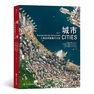 正版新书]城市:人类这样聚集于大地(奥)马库斯·艾斯尔 等 著 著