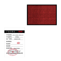 好企来 七条纹暗红 防滑垫 50*80cm
