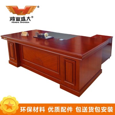 鸿业盛大1598 办公家具 办公桌 大班台