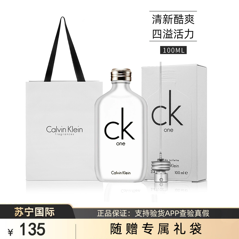 凯文克莱(calvin klein)ck香水 one 男士女士中性 淡香水 100ml