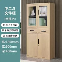 易企采 40*90*185CM中二斗 钢制浅木纹文件柜铁皮柜资料柜书柜财务凭证档案储物柜
