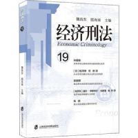 音像经济刑法:19魏昌东