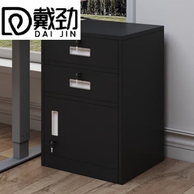 戴劲铁皮文件柜矮柜办公室储物柜档案资料柜桌下抽屉柜黑色二斗