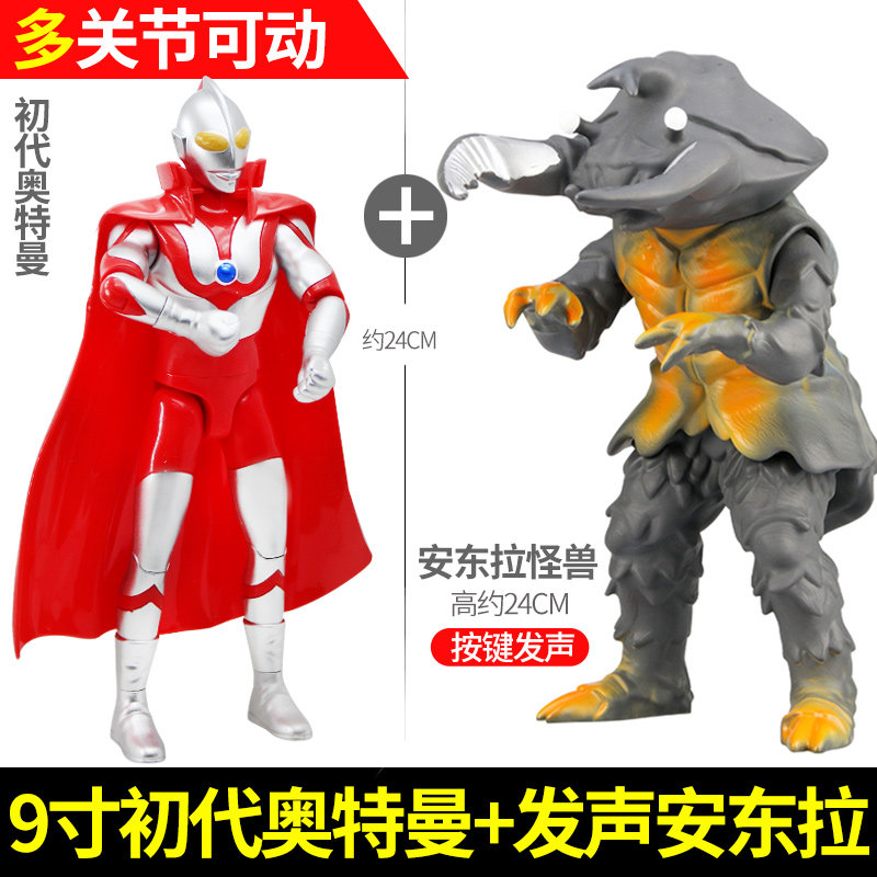 奥特曼打怪兽大号发声版哥莫拉金古乔安东拉软胶可动人偶组合套装