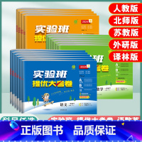 [提优训练]语文+数学-人教版 五年级上 [正版]实验班提优大考卷语文数学英语一二三四五六年级上册下册人教版北师大版单元