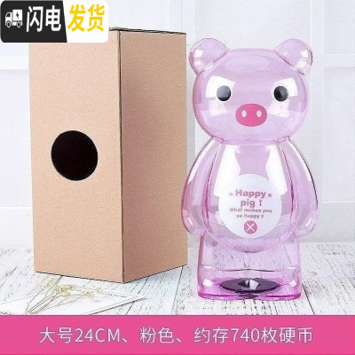 三维工匠透明品可装糖儿童死党雪花片经典存钱罐卡通硬币罐好看 大号25cm粉色储蓄罐