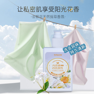 竹马之友内衣裤洗涤剂300毫升/毫升