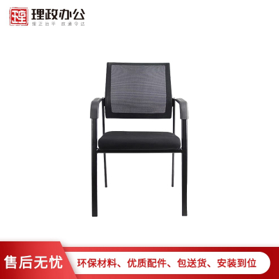 [理政]办公椅 现代简约办公椅 舒适透气电脑椅钢制四脚椅