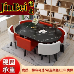 锦北长方形办公会议洽谈接待休闲桌椅组合培训休息区洽谈桌橙红色