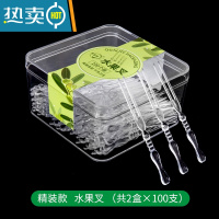 敬平水果叉子创意家用塑料果签蛋糕甜点冰激凌咖啡棒小勺 精装款水果叉2盒