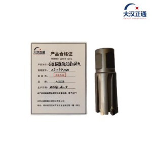 大汉正通 空心钻头 22*64mm 支