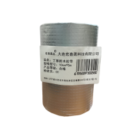 宏鑫晟志 丁基防水胶带 10cm*5m 卷
