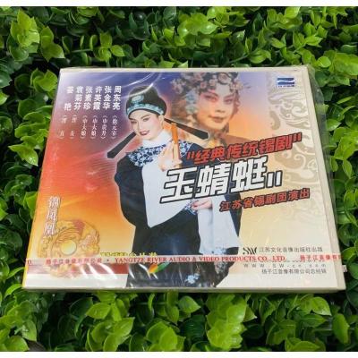 正版经典传统锡剧光盘碟片玉蜻蜓3VCD周东亮/张金华/许美霞