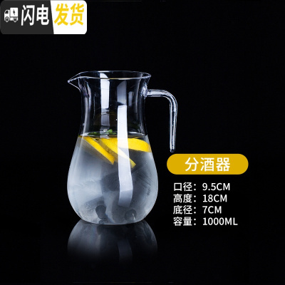 三维工匠PC亚克力冷水壶扎壶可高温钻石壶醒酒器果汁壶防爆酒吧专用凉水壶 醒酒器(PC不是玻璃)加厚1000不是玻璃