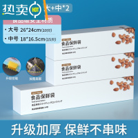 敬平加厚拉链式密封袋家用保鲜袋自封带封口冰箱专用收纳冷冻塑 [升级滑索+底部加宽]中号2盒+大号1盒 1