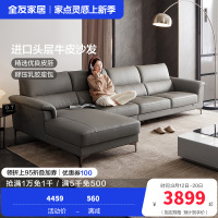 全友家居沙发皮艺沙发简约牛皮沙发双层加厚乳胶海绵座包现代客厅转角沙发
