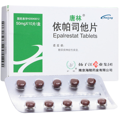 唐林依帕司他片50mg*10片/盒