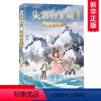 暗影之战 [正版]暗影之战/失落的宝藏系列 殷健灵著 中国当代儿童文学作家作品科