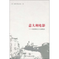 音像意大利电影——从新现实主义到现在(美)彼得·邦达内拉