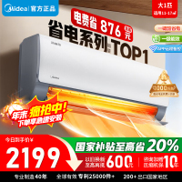 [官方正品]美的空调挂机酷省电大1匹p变频冷暖新一级智能壁挂式卧室大风口节能省电KFR-26GW/N8KS1-1