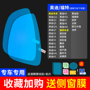 [补贴10%]小圆镜后视镜防雨膜镜子反光汽车神器防雨水防雾玻璃车窗下雨天贴膜侧窗