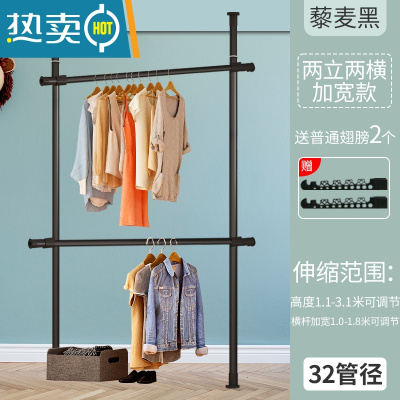 敬平顶天立地衣架落地卧室置物架衣帽间挂衣架组装简易衣柜晾衣架阳台 藜麦黑两立两横加宽款 [送2翅膀]