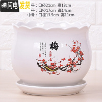 三维工匠特大号带托盘花盆陶瓷大号绿萝兰花家用多肉花盆 5022(弧面梅花)1个 20-22cm花盆容器