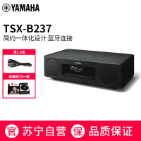 雅马哈(YAMAHA)TSX-B237家用CD蓝牙音响收音机卧室床头胎教音箱 胡桃木色