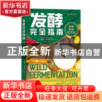 正版 发酵完全指南:风味营养和方法 (美)桑德尔·埃利克斯·卡茨 四