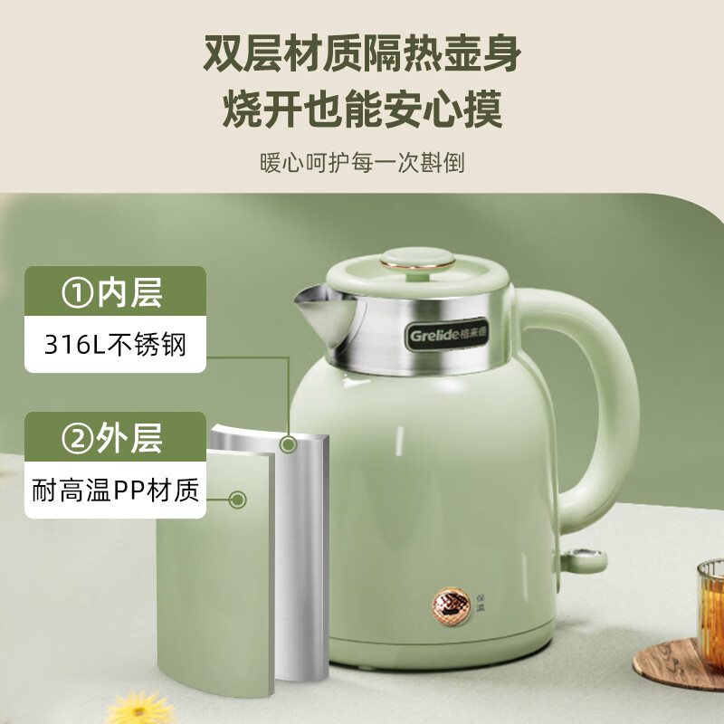 格来德电热水壶1.5L家用烧水壶双层防烫316L不锈钢电水壶1500W开水壶 D2615K豆蔻绿(带保温) 1.5L