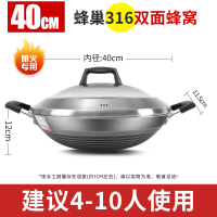 康巴赫不粘锅炒锅食品级不锈钢双耳锅圆底炒菜锅家用煤气灶康巴赫双面蜂窝316钢40cm