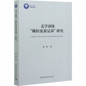 文学团体