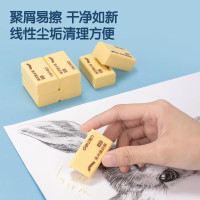 得力(deli)2块黄色绘画 4B200A开学文具考研中考高考美术考试专用橡皮擦 开学