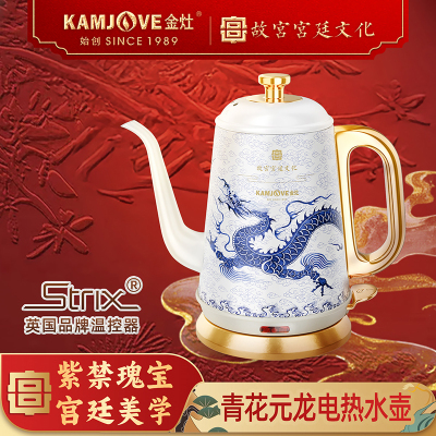 金灶故宫宫廷文化联名烧水壶家用办公室泡茶专用电热水壶开业礼品