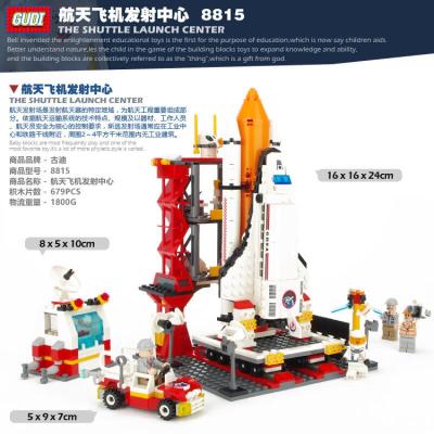 gudi航空航天客机机场私人飞机神舟十号拼装积木男孩玩具航天飞机发射中心8815