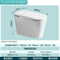 惠达(HUIDA)- X08小尺寸智能马桶零水压限制翻圈翻盖千次魔力泡座圈加热离座冲水坐便器