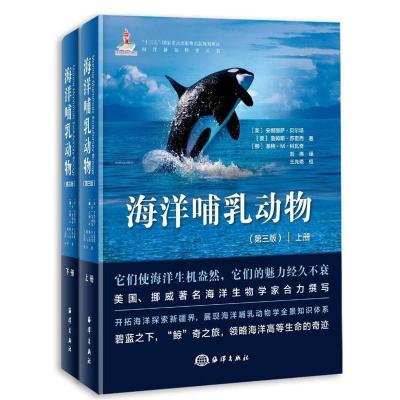 海洋哺乳动物书安娜丽萨·贝尔塔自然科学书籍