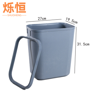 烁恒垃圾桶
