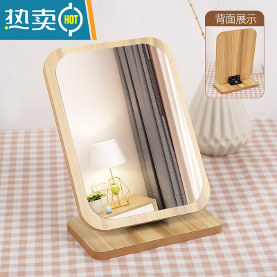 敬平化妆镜桌面台式家用卧室女生学生宿舍小号单面梳妆台木质可旋转镜便携式用镜 大号镜面[13*18cm]折叠款