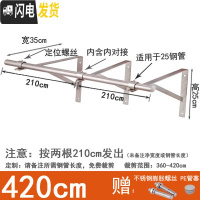 三维工匠侧装晾衣架套餐 阳台外飘伸固定式挂衣晒衣杆25不锈钢管 永固五金 单杆三角架+内接+4.2米晾衣杆