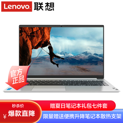 联想(lenovo)威6 2021款 15.