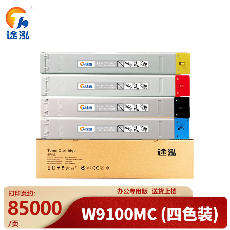 途泓 硒鼓W9100MC 套