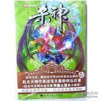 正版新书]杀神(22)-异域光彩逆苍天9787531856986