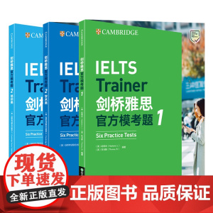 [新东方店]剑桥雅思模考题1+2学术类+2培训类(共3本) IELTS教材 语法词汇练习备考资料书籍 答案解析写作高分范